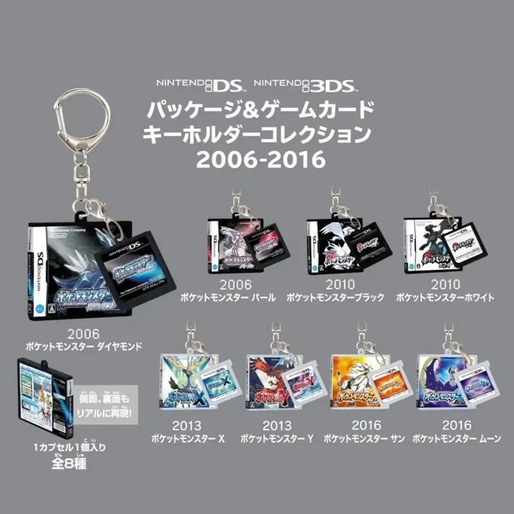 [BUNJANG] Pokemon Black Game Cartridge Keychain / 포켓몬 패키지 카트리지 키링 블랙