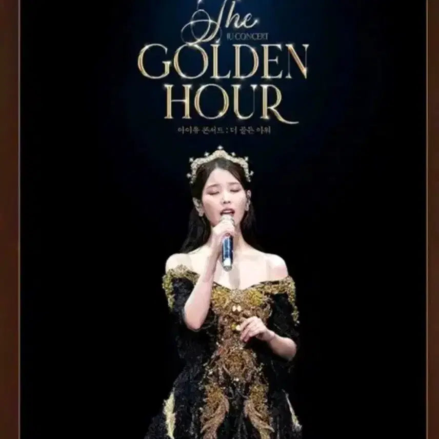[BUNJANG] IU Golden Hour IMAX Poster / 아이유 골든아워 아이맥스 포스터 판매