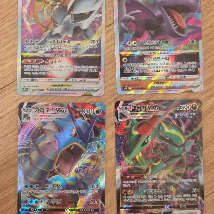 [BUNJANG] Pokemon Card VSTAR &amp; VMAX 4-Card Bundle Set (Arceus/Rayquaza Included) / [한판/일괄] 포켓몬 카드 VSTAR &amp; VMAX 4장 세트 (아르세우스/레쿠쟈 포함)