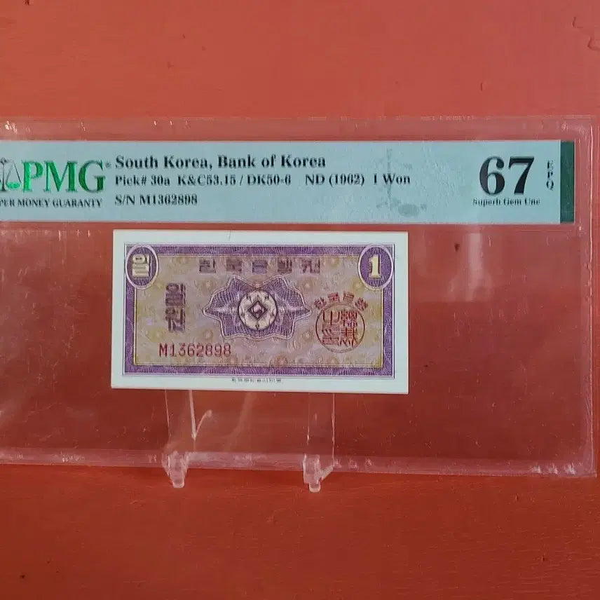 [BUNJANG] Yeongje 1 Won Coin (Grade 67) / 영제일원1원67등급