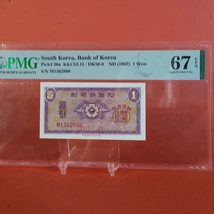 [BUNJANG] Yeongje 1 Won Coin (Grade 67) / 영제일원1원67등급