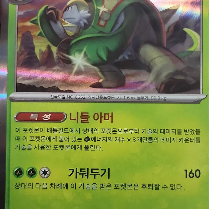 [BUNJANG] Bragaron R Trading Card / [!!당일 발송!!] 브라가론 R