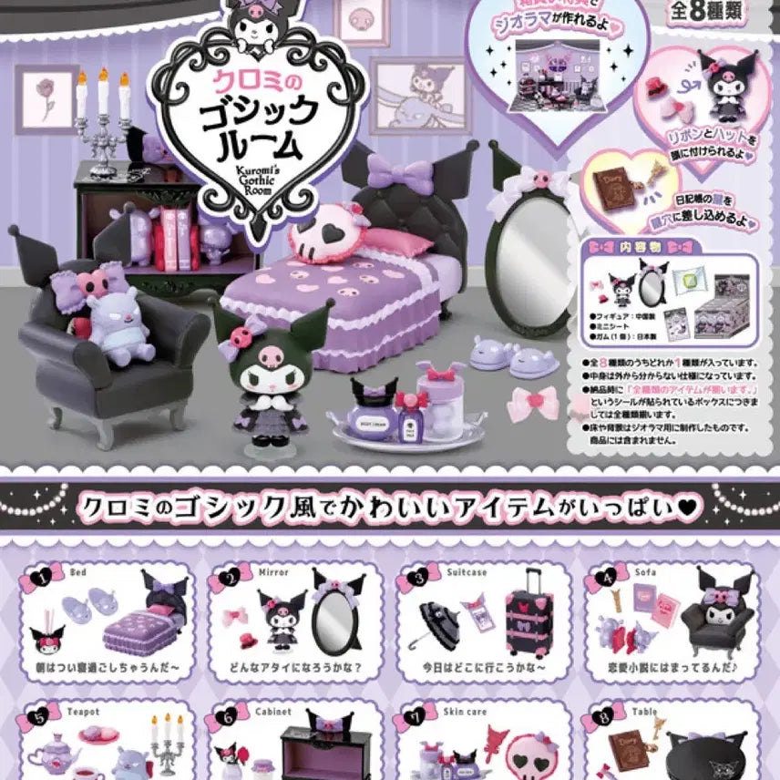 [BUNJANG] Re-Ment Kuromi Gothic Room Figure Set (8 Types, Full Box) / 리멘트 쿠로미 고딕룸 피규어 8종 풀박스