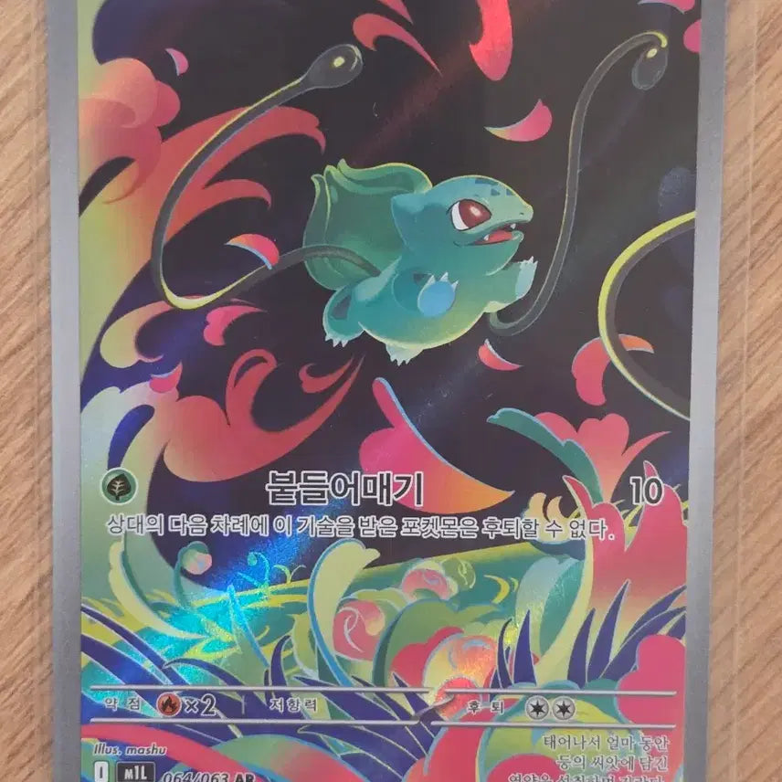 [BUNJANG] Pokemon Card Bulbasaur AR + Ivysaur AR + Mega Venusaur ex SR 3-Stage Evolution Set / [한판/일괄] 포켓몬 카드 이상해씨 AR + 이상해풀 AR + 메가이상해꽃 ex SR 3단 진화 세트