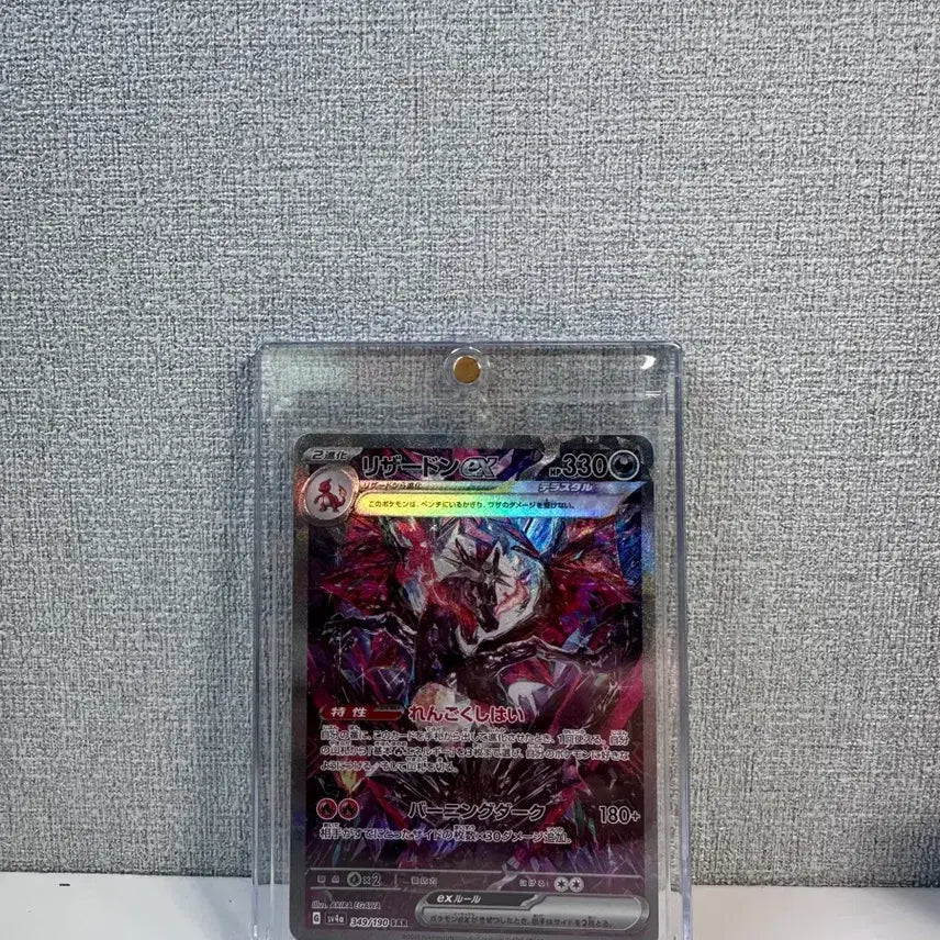 [BUNJANG] Pokemon Card Japanese Shiny Charizard SAR / 포켓몬카드 일판 샤이니 트레저 리자몽 sar 급처
