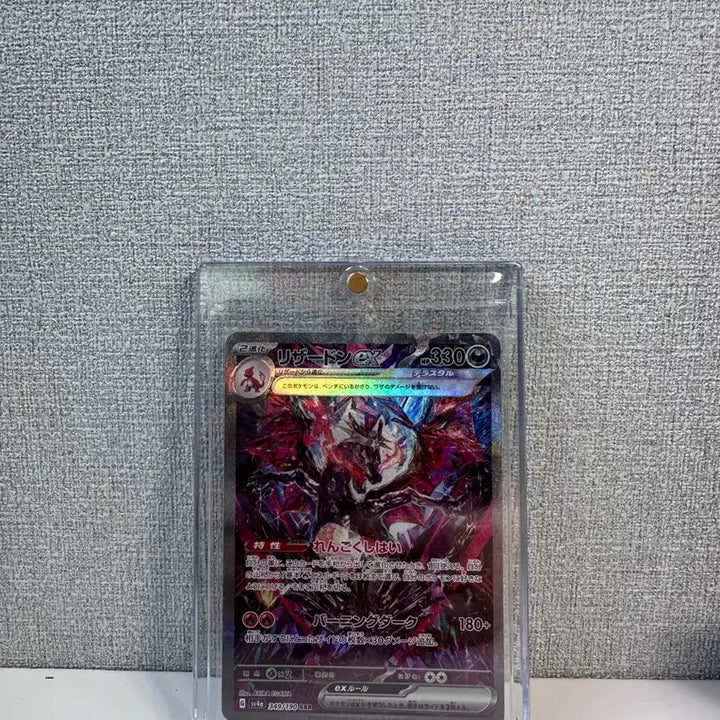 [BUNJANG] Pokemon Card Japanese Shiny Charizard SAR / 포켓몬카드 일판 샤이니 트레저 리자몽 sar 급처