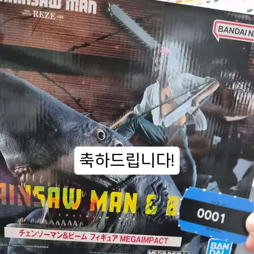 [BUNJANG] Ichiban Kuji Chainsaw Man Last One SEGA "MEGA IMPACT" Figure (Sealed) / 이치방쇼 체인소맨 라스트원 미개봉