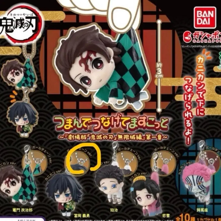 [BUNJANG] Demon Slayer: Kimetsu no Yaiba Gyomei Himejima - Ddaerong Gacha Ball Chain Keychain / 귀멸의 칼날 귀칼 무한성편 대롱대롱가챠 기유 대롱가챠 볼체인 군번줄