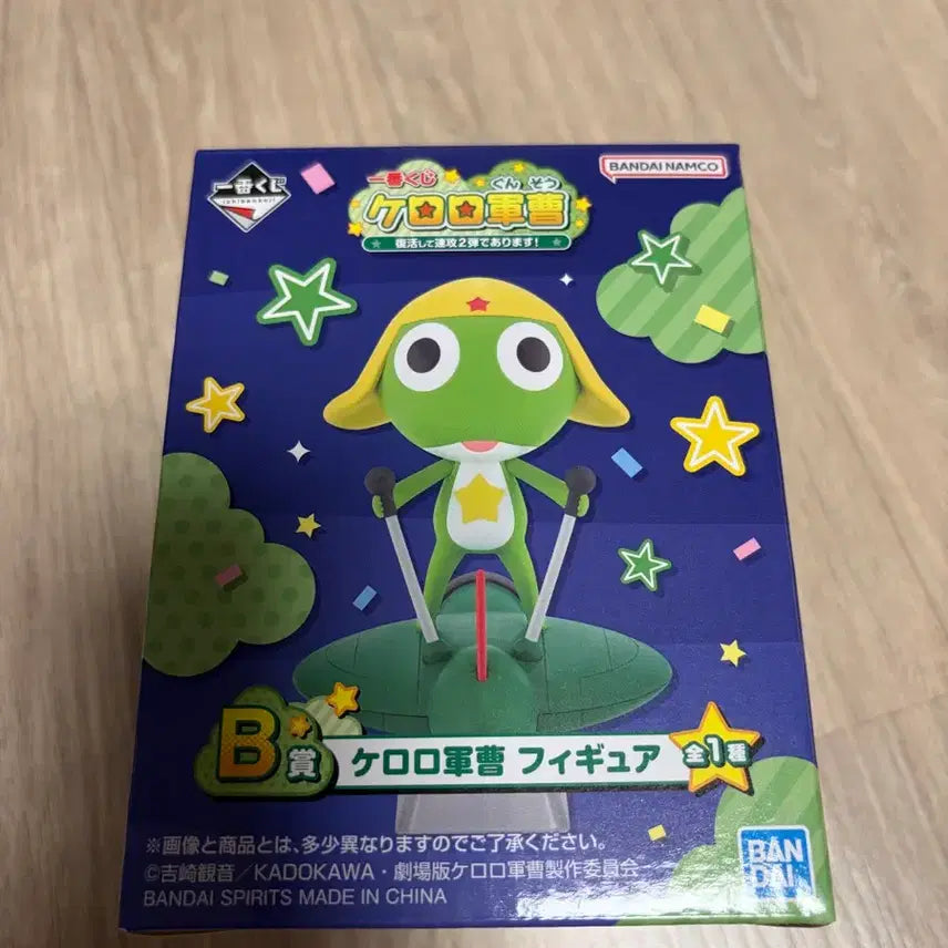 [BUNJANG] Keroro Sergeant Keroro Ichiban Kuji B Prize Figure / 개구리중사 케로로 이치방쿠지 b상 케로로 피규어 제일복권