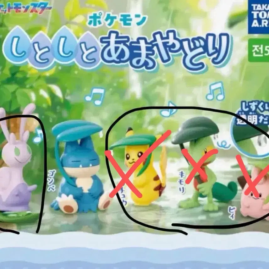 [BUNJANG] Pokemon Gotta Catch &