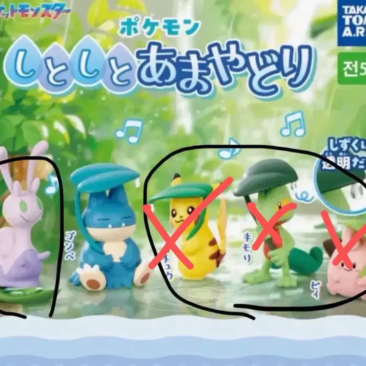 [BUNJANG] Pokemon Gotta Catch &