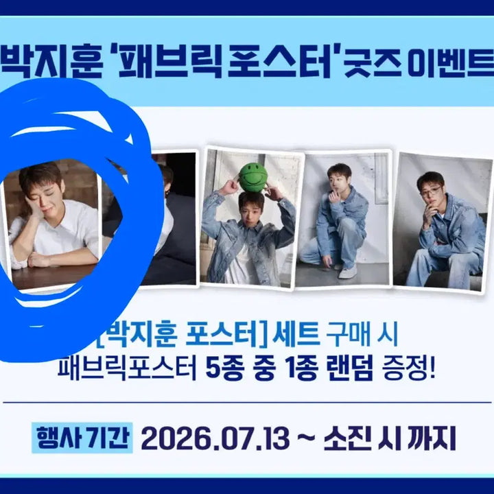 [BUNJANG] Park Ji-hoon Ki-yeong Poster (Unsealed) / 단순개봉) 박지훈 기영이 포스터