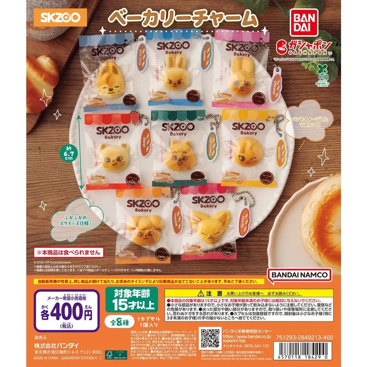 [BUNJANG] SKZOO Bakery Gacha Set / 스키주 베이커리 가챠 8마리 세트 양도