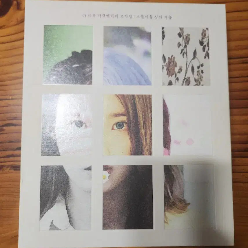 [BUNJANG] IU "Pieces" Album / 아이유 조각집 앨범