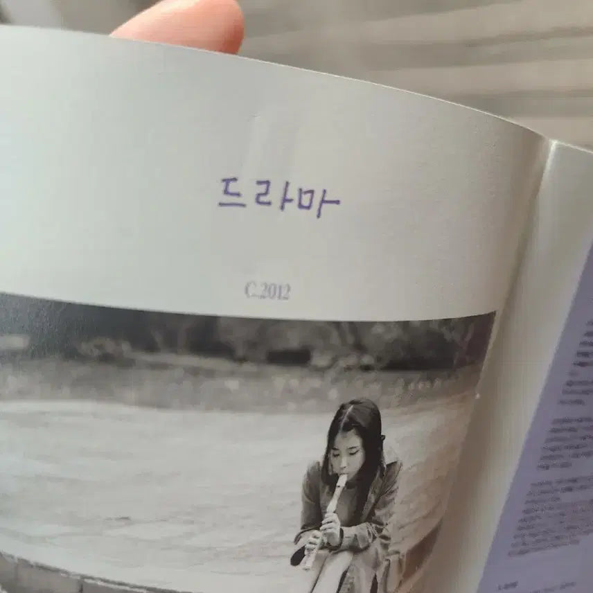 [BUNJANG] IU "Pieces" Album / 아이유 조각집 앨범