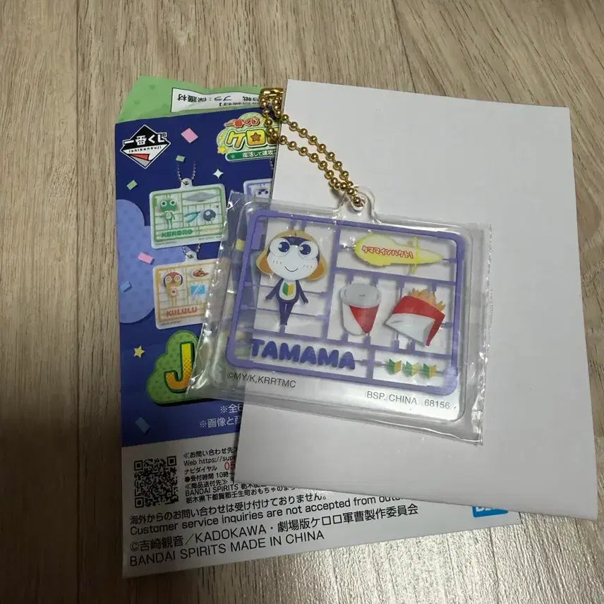 [BUNJANG] Keroro Gunsou Ichiban Kuji J Prize Tamama Keyring / 개구리중사 케로로 이치방쿠지 j상 타마마 키링 제일복권