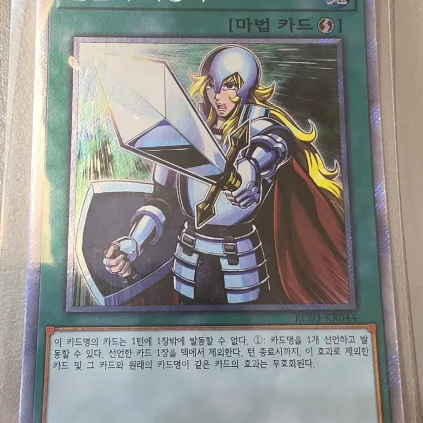 [BUNJANG] Yu-Gi-Oh! Solemn Judgment / 유희왕 말살의 지명자