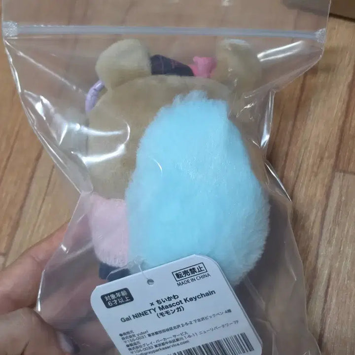 [BUNJANG] Chiikawa YZ 9099 Gyaru Momonga / 치이카와 YZ 9099 갸루 모몽가