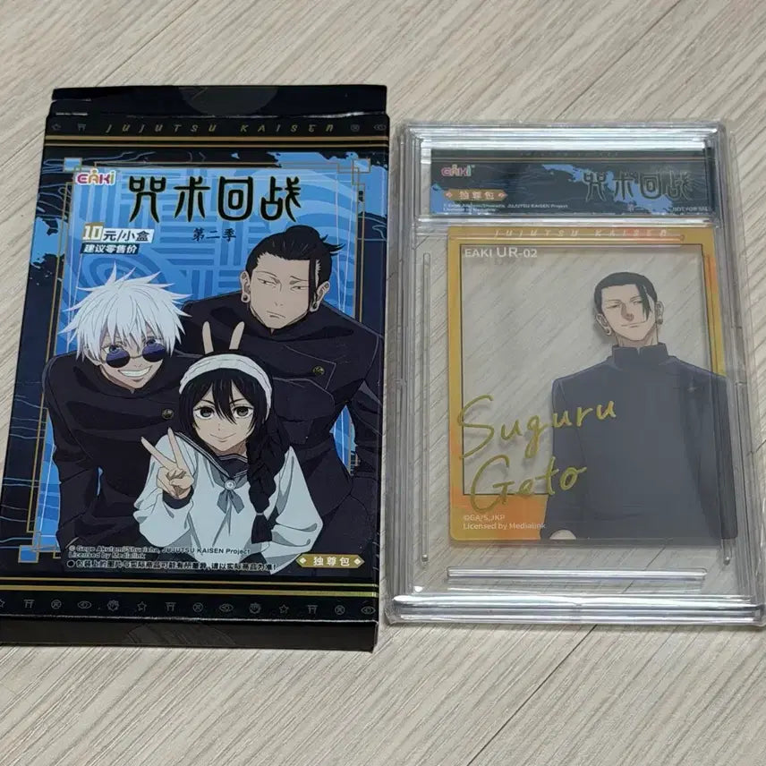 [BUNJANG] Jujutsu Kaisen Suguru Geto EAKI UR-02 Official Card UR Exclusive Pack / 택포) 주술회전 EAKI UR-02 게토 스구루 공식 카드 UR 독점팩