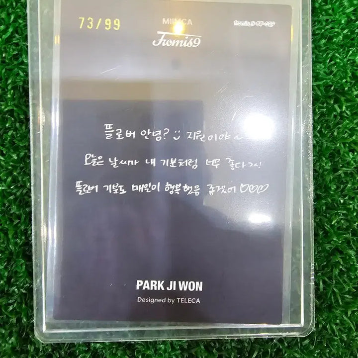 [BUNJANG] Tereteca Park Jiwon Selfie 99 Limited Photocard / 테레카 박지원 셀피 99한정