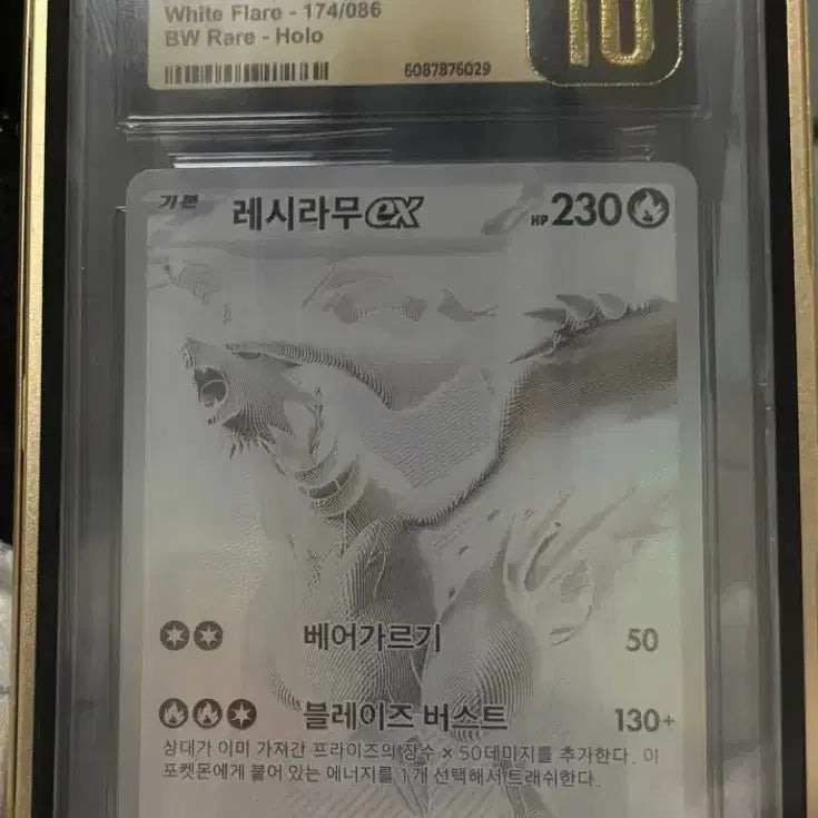 [BUNJANG] Pokemon Card Reshiram ex BWR CGC 10 Pristine 10 Korean Pop 13 / 포켓몬 카드 레시라무ex BWR cgc10 PRISTINE 10 한글판pop13