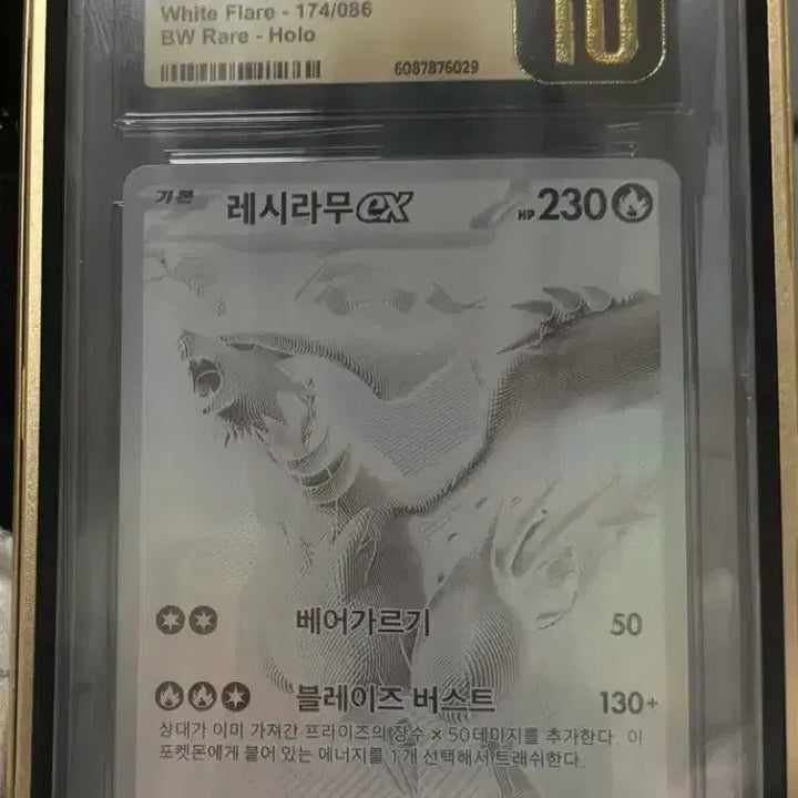 [BUNJANG] Pokemon Card Reshiram ex BWR CGC 10 Pristine 10 Korean Pop 13 / 포켓몬 카드 레시라무ex BWR cgc10 PRISTINE 10 한글판pop13