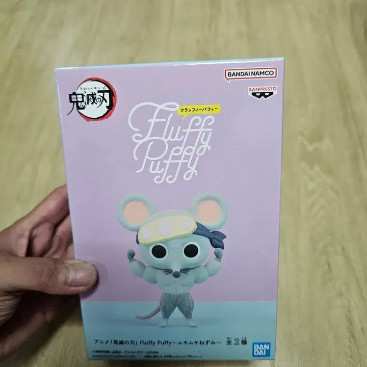 [BUNJANG] Banpresto Fluffy Demon Slayer Mukimuki Hellish Mouse Figure (Sealed) / 마지막 가격 내림! 미개봉) 반프레스토 플러피 귀멸의 칼날 무키무키 헬창쥐 피규어