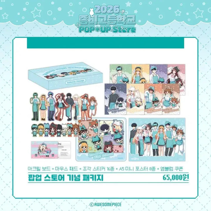 [BUNJANG] Zombie High Package + Photocard + Original Ticket Special Set / 택포) 좀비고 패키지 + 포토카드 + 오리지널 티켓 특전 좀비고등학교팝업김준호정예슬곽준형임현지백설현