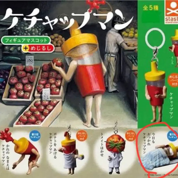 [BUNJANG] Kechap Man Gacha Figure / 케찹맨 가챠 판매합니다