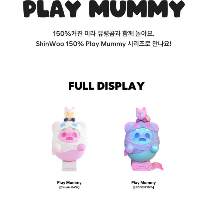 [BUNJANG] Shinwoo Artist Ghost Bear Play Mommy 150% Hidden Edition Figure / 신우 작가 고스트 베어 플레이 머미 150% 히든