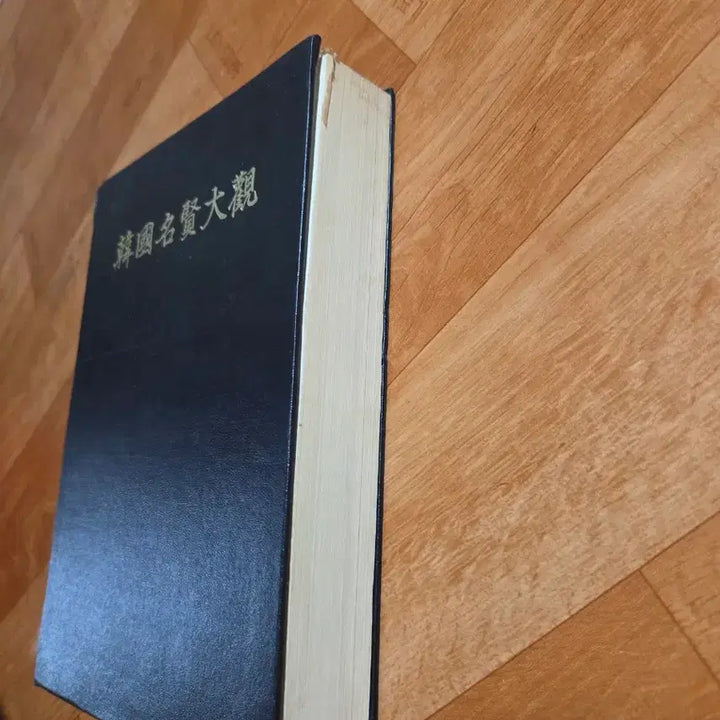 [BUNJANG] Korean Famous Modern Pavilion Antique Binder / 한국명현대관