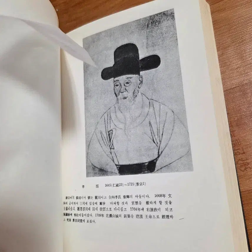 [BUNJANG] Korean Famous Modern Pavilion Antique Binder / 한국명현대관
