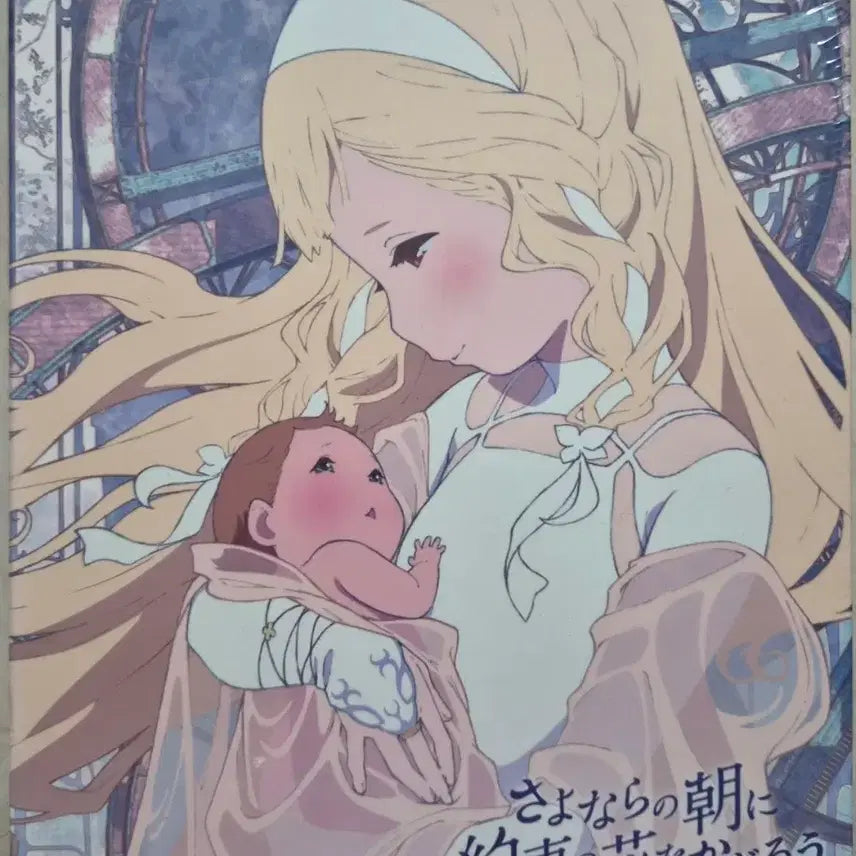 [BUNJANG] Maquia: When the Promised Flower Blooms Blu-ray (Sealed) / 미개봉) 이별의 아침에 약속의 꽃을 장식하자 블루레이
