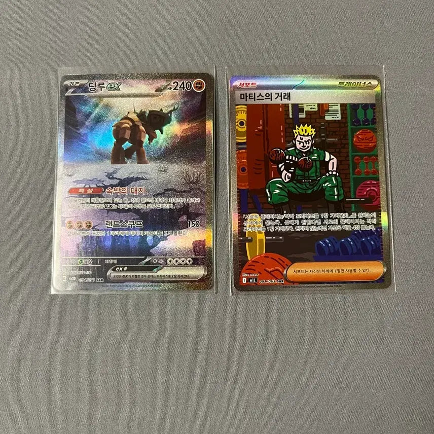 [BUNJANG] Pokemon Card SAR Ding Lou / Matisse&