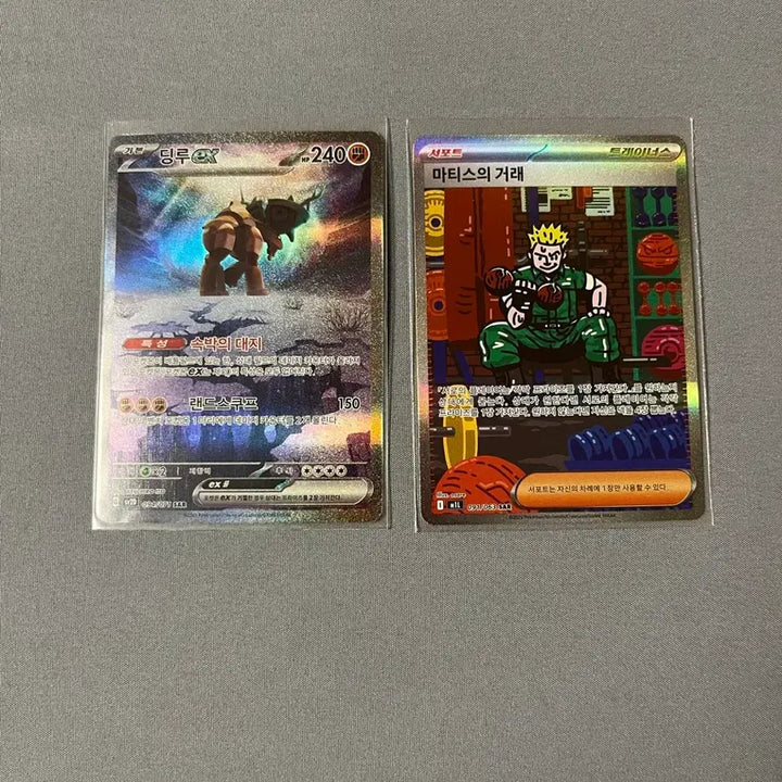 [BUNJANG] Pokemon Card SAR Ding Lou / Matisse&