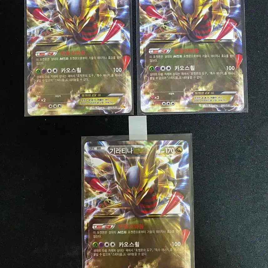 [BUNJANG] Ancient Giratina ex Bundle Set / 포켓몬카드 고대 기라티나ex(등급용)일괄