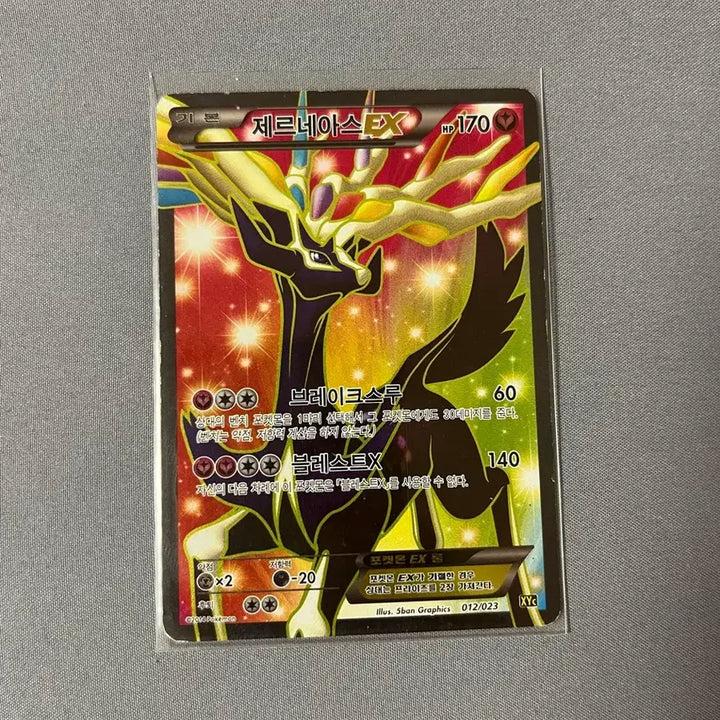 [BUNJANG] Pokemon Card Xerneas EX Rare Card / 포켓몬카드 제르네아스 EX