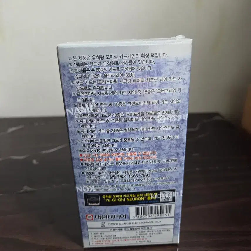 [BUNJANG] Yu-Gi-Oh! Duel Monsters: Rivals Collection (Limit Over Collection) 1 Box / 슈링크O 유희왕 리미트 오버 컬렉션 라이벌즈 1박스 판매합니다.