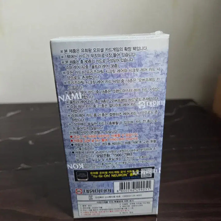 [BUNJANG] Yu-Gi-Oh! Duel Monsters: Rivals Collection (Limit Over Collection) 1 Box / 슈링크O 유희왕 리미트 오버 컬렉션 라이벌즈 1박스 판매합니다.