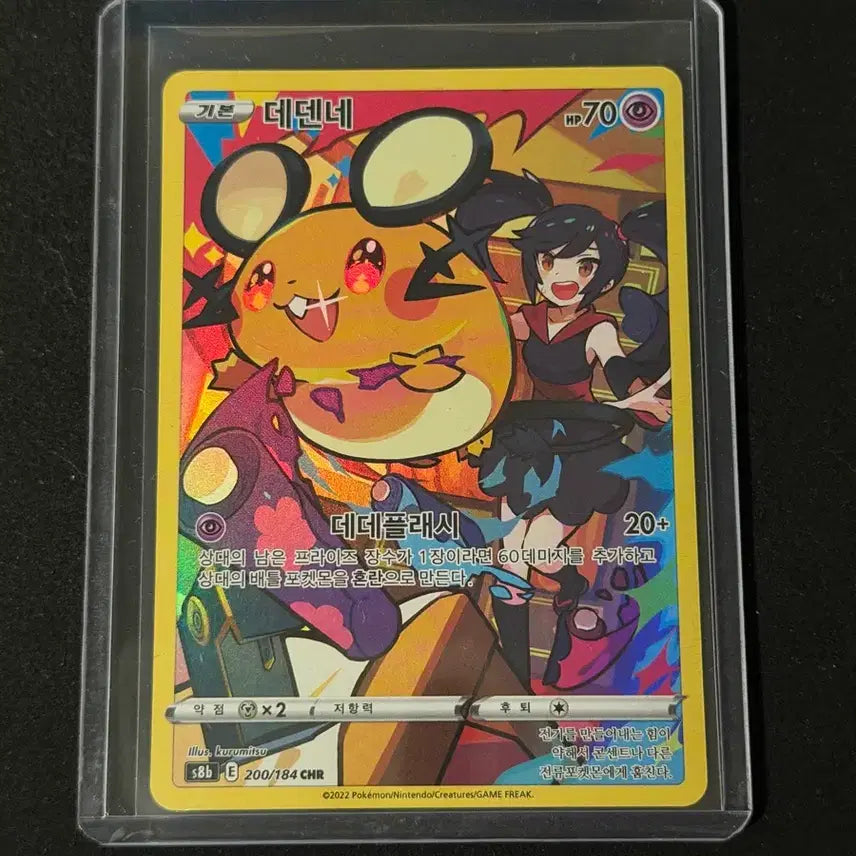 [BUNJANG] CHR Pikachu Dedenne Pokemon Card / CHR 포켓몬카드 데덴네