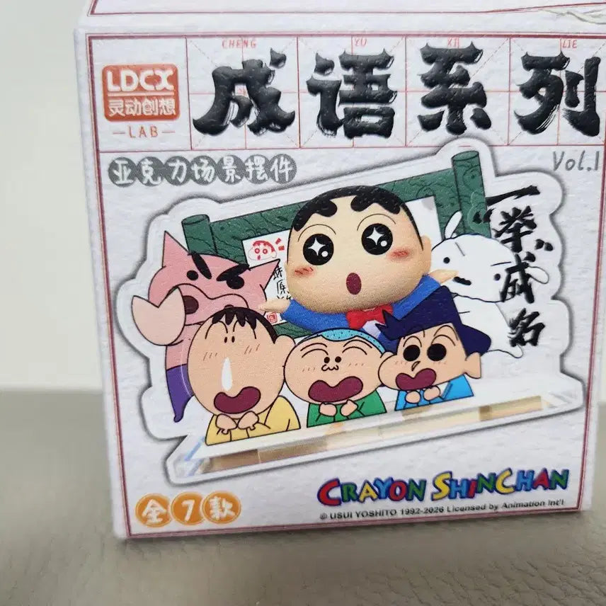 [BUNJANG] Crayon Shin-chan Idiom Diorama (Acrylic + Figure) / 짱구 사자성어 디오라마 (아크릴+피규어) 1만원 팝니다(유치원)
