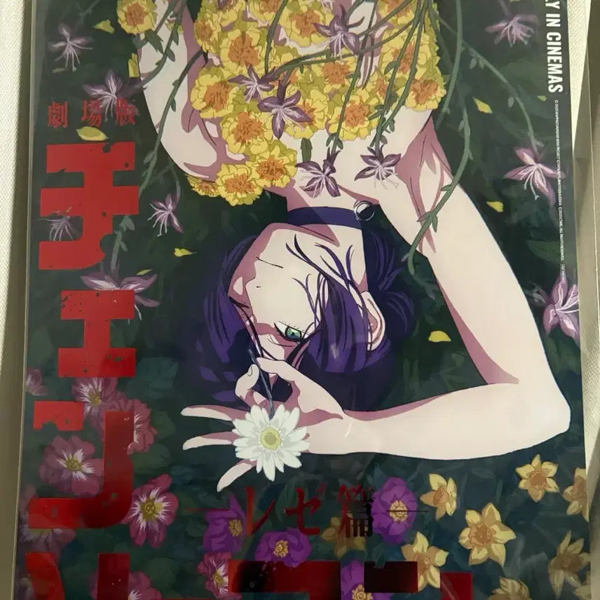 [BUNJANG] Chainsaw Man: The Movie - Reze Arc 4th Weekend Bonus Reze Encore Red-Box Poster / 체인소맨 레제편 4주차 주말 특전 레제 앵콜 적박 포스터