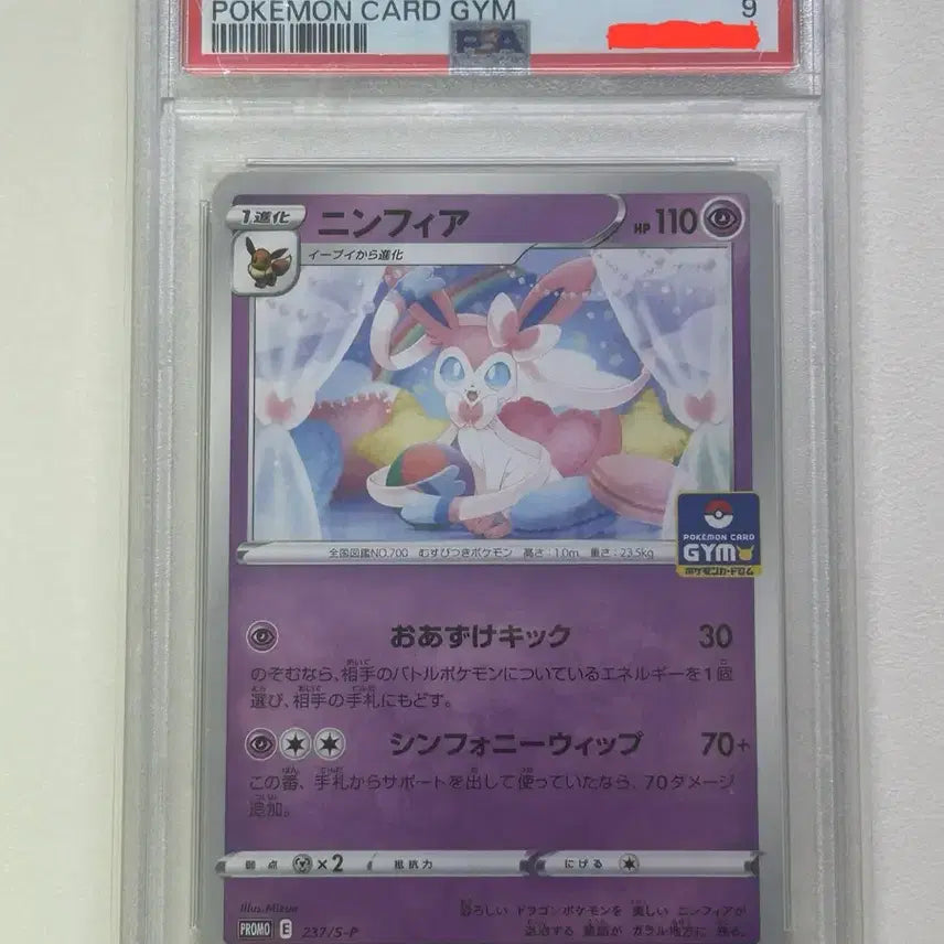 [BUNJANG] Pokemon Card Japanese Sylveon Gym Promo PSA 9 / 포켓몬카드 일판 님피아 짐프로모카드 psa9