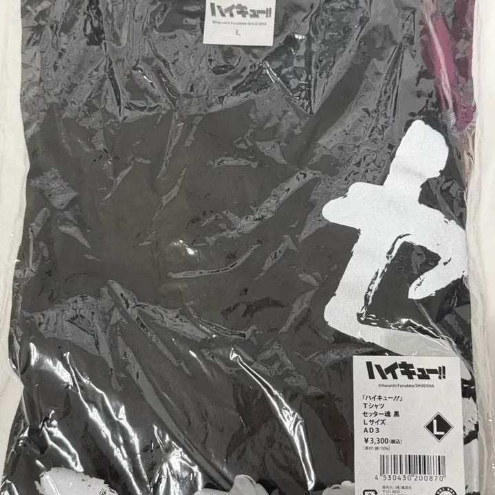 [BUNJANG] Haikyuu!! T-Shirt (L Size, Sealed) / 하이큐 반팔티 미개봉 L사이즈
