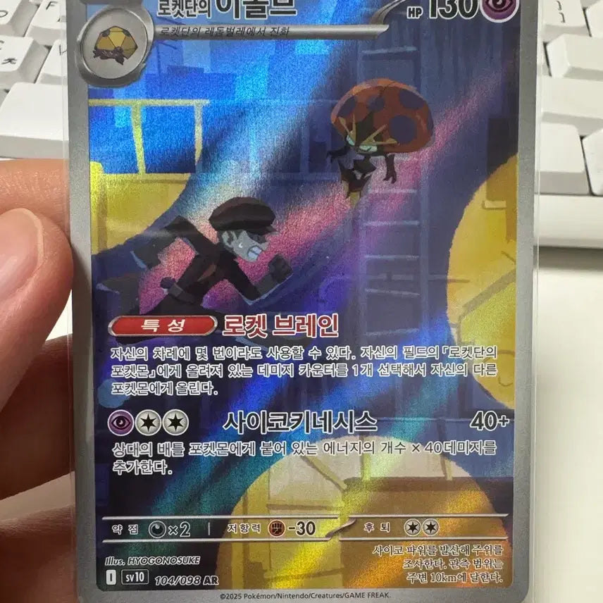 [BUNJANG] Pokemon Team Rocket&