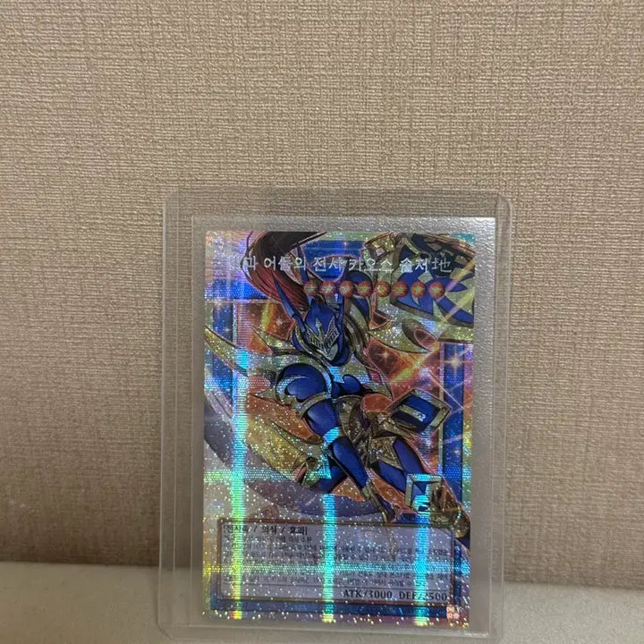 [BUNJANG] Yu-Gi-Oh! Chaos Soldier Ultra Rare Card / 급처) 유희왕 카드 카오스 솔저 오버프싴 판매합니다