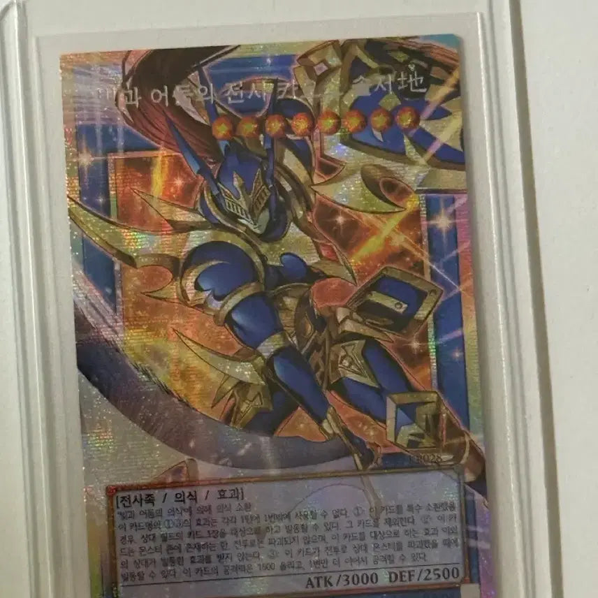 [BUNJANG] Yu-Gi-Oh! Chaos Soldier Ultra Rare Card / 급처) 유희왕 카드 카오스 솔저 오버프싴 판매합니다