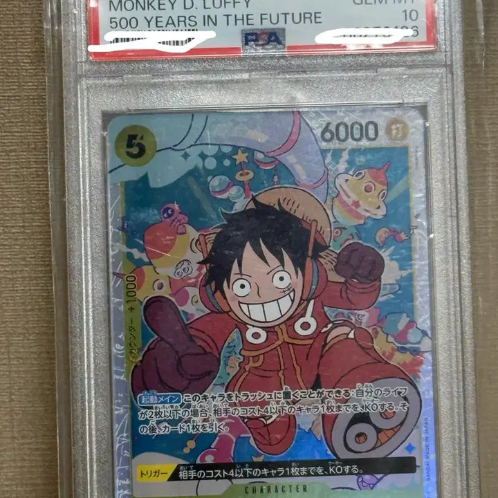 [BUNJANG] One Piece Card Luffy 500 Years Future PSA 10 Japanese Edition / 가격 최저 변경 급처) 원피스카드 op07-109 루피 500년 후의 미래 psa10 일판 판매합니다