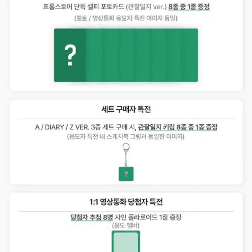 [BUNJANG] ATEEZ Fromm Store Lucky Draw Photocard + Keyring Set / 에이티즈 ateez 프롬스토어 fromm 미공포 + 키링 세트 pob + keyring set
