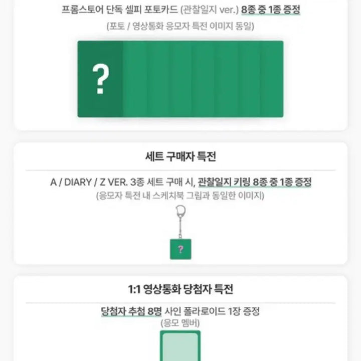 [BUNJANG] ATEEZ Fromm Store Lucky Draw Photocard + Keyring Set / 에이티즈 ateez 프롬스토어 fromm 미공포 + 키링 세트 pob + keyring set